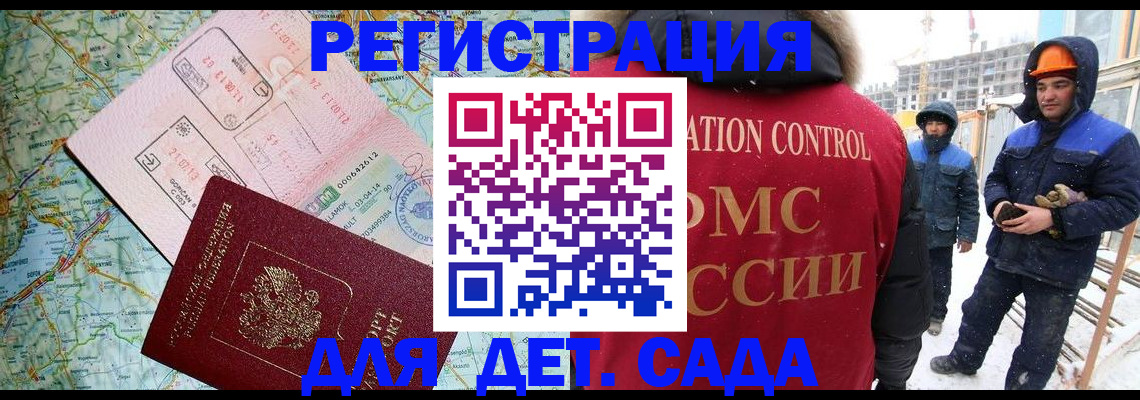 прописка для работы в Ухте