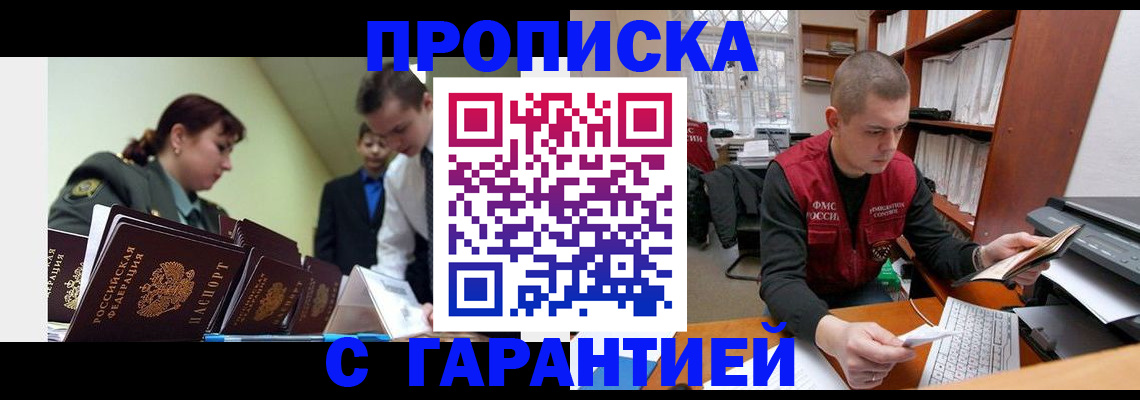 временная регистрация госуслуги в Ухте