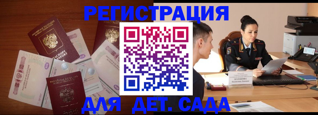 прописка законно в Ухте