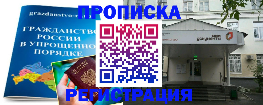 прописка иностранных граждан в Ухте