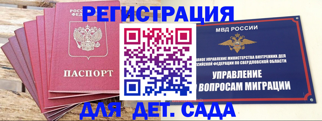 временная регистрация поиск в Ухте