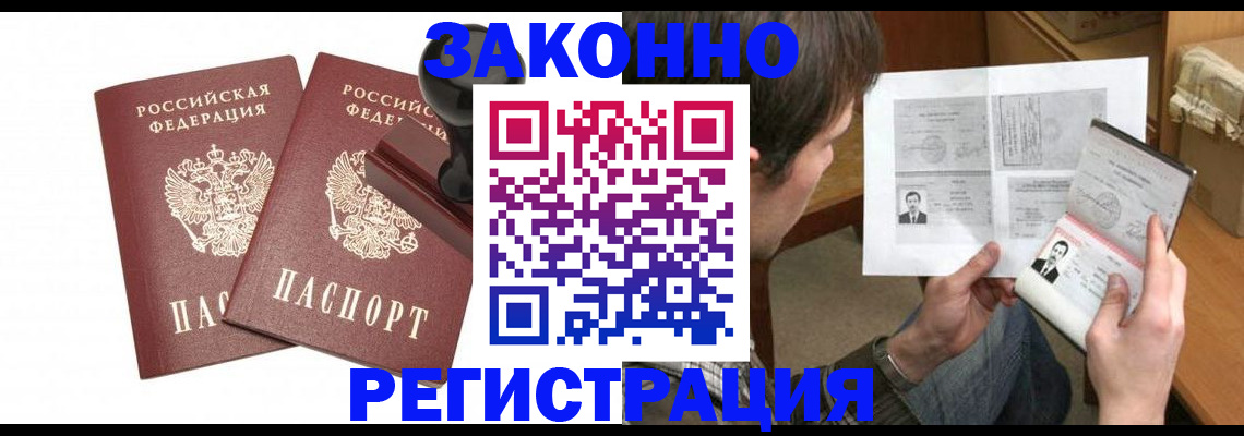 временная регистрация собственник в Ухте