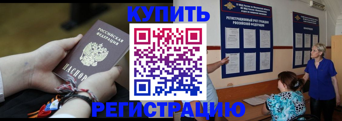 прописка законно в Ухте