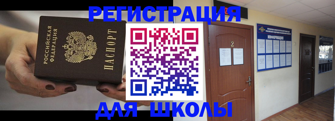 прописка штамп в Ухте