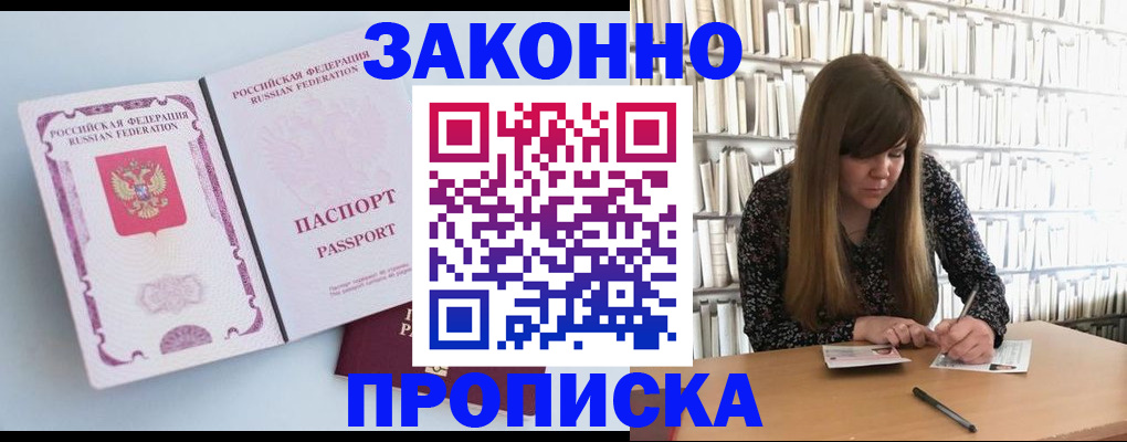 временная регистрация недорого в Ухте