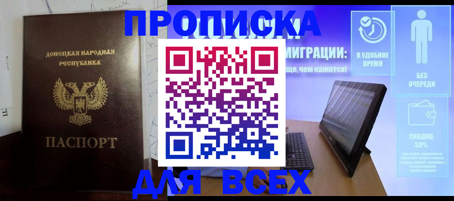 временная регистрация законно в Ухте